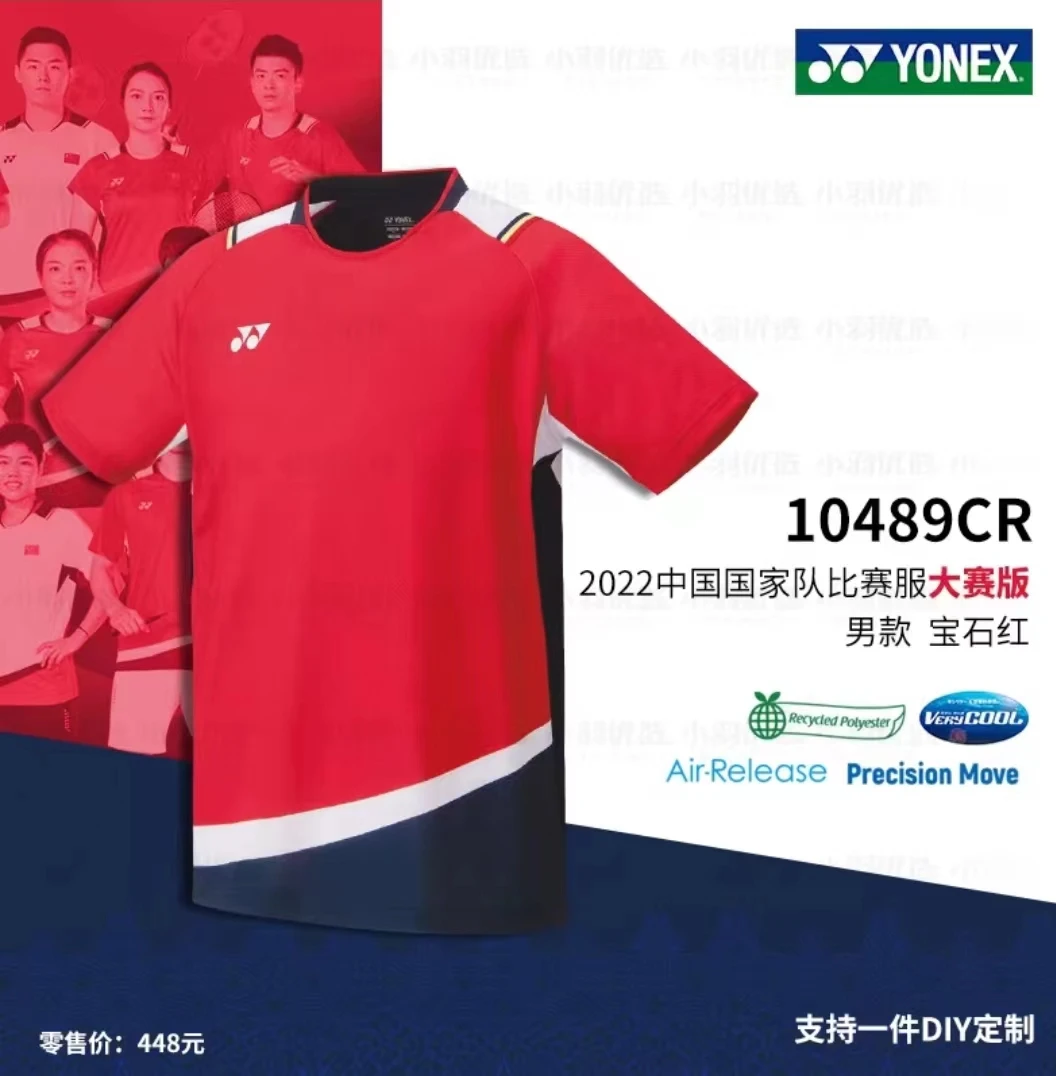 Yonex National badminton competition uniform, men and women outdoor sportswear, quick-drying sportswear