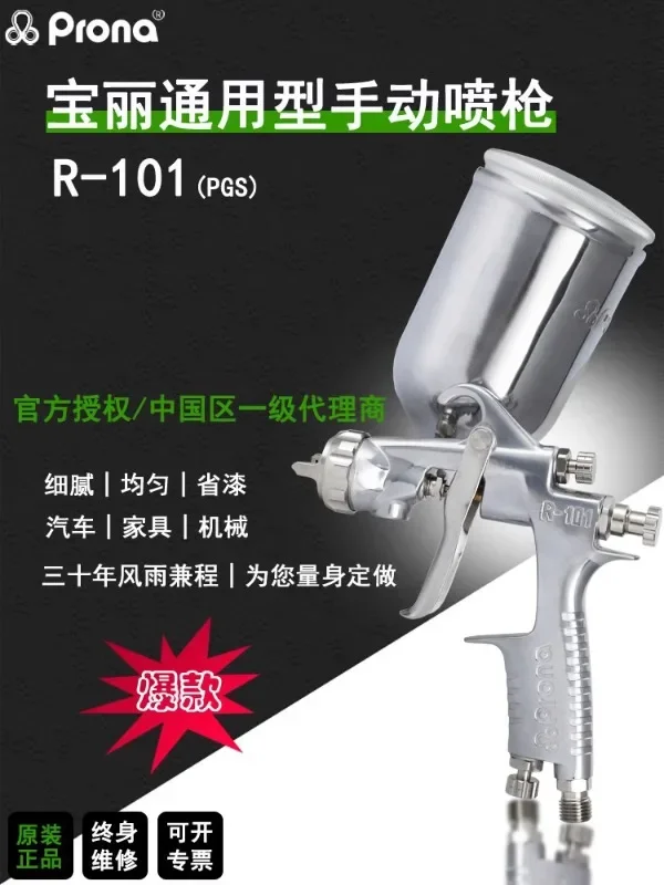 Prona R-101 Автомобильная мебель Столовая посуда Верхние и нижние горшки для покраски