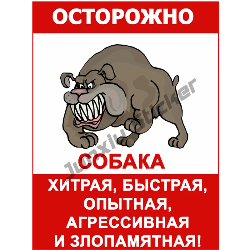 

Caution The Dog Is Cunning Fast Experienced Car Stickers Decal Anime Cute Car Accessories Decoration Pegatinas Para Coche KK10cm