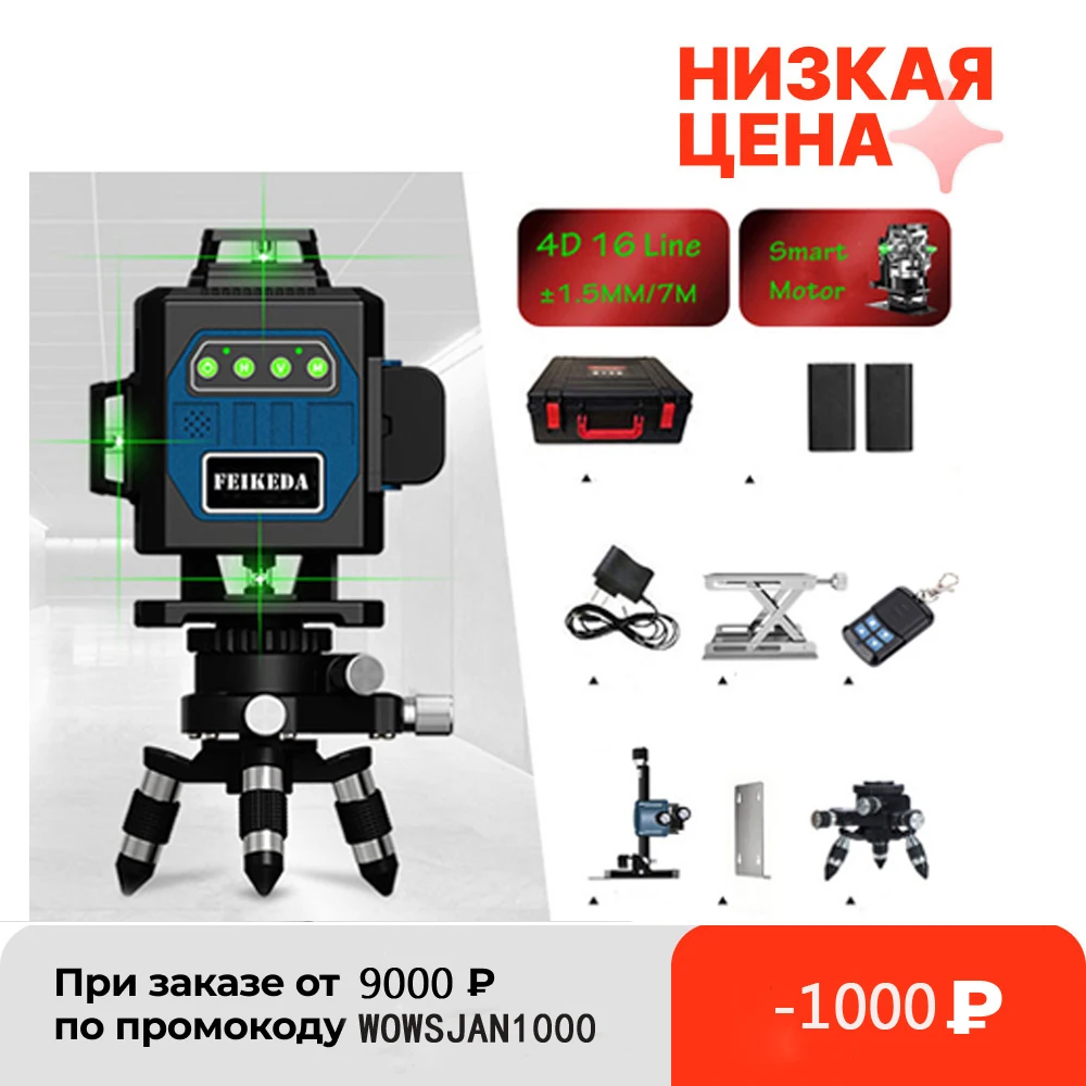 

2021 Новый профессиональный качественный умный уровень 16-линейный 4d-лазер 20HW зеленый луч 360 вертикальный и Горизонтальный уровень с умным упр...