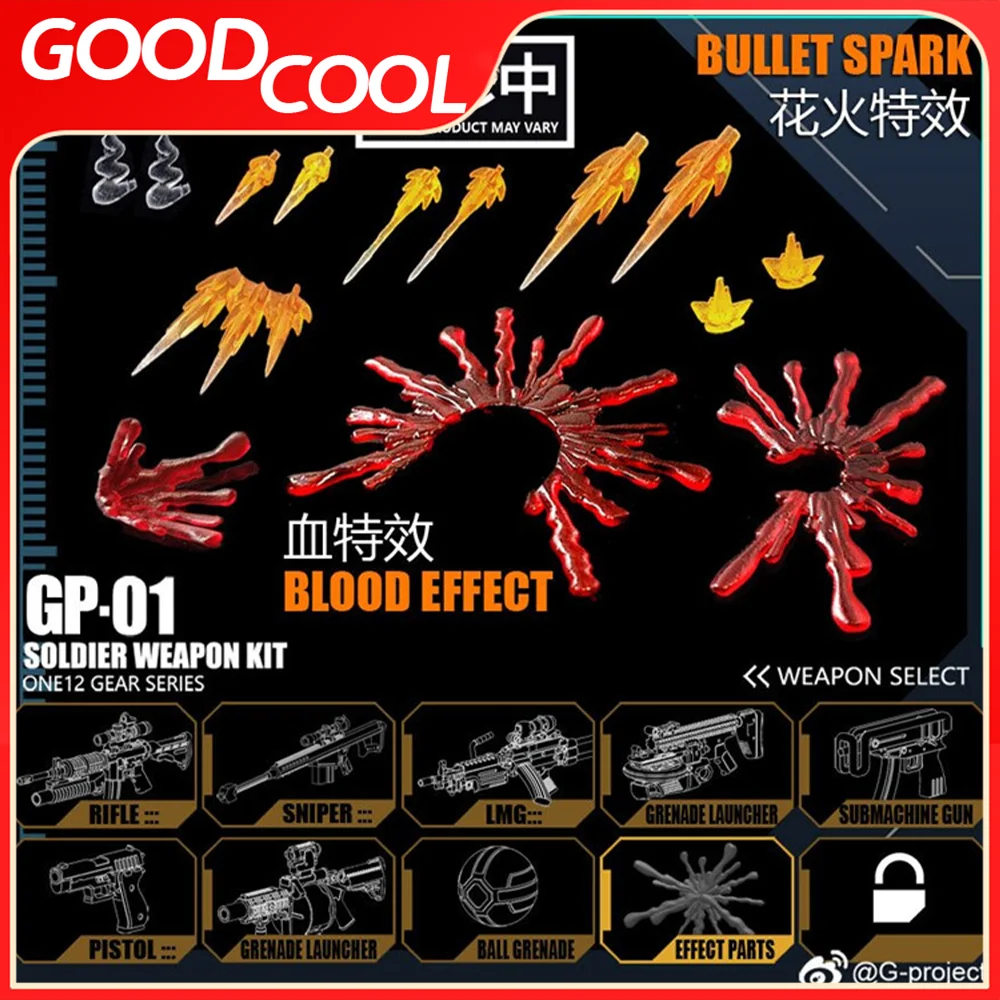 G-PROJECT GP01 масштаб 1/12 солдаты разные винтовки модели специальных эффектов для 6