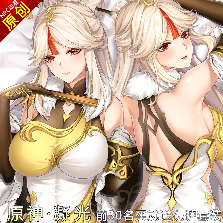

Аниме игра Genshin Impact Ningguang Sexy Dakimakura обнимающая Подушка Чехол наволочка Подушка Чехол постельное белье подарки новый NPC