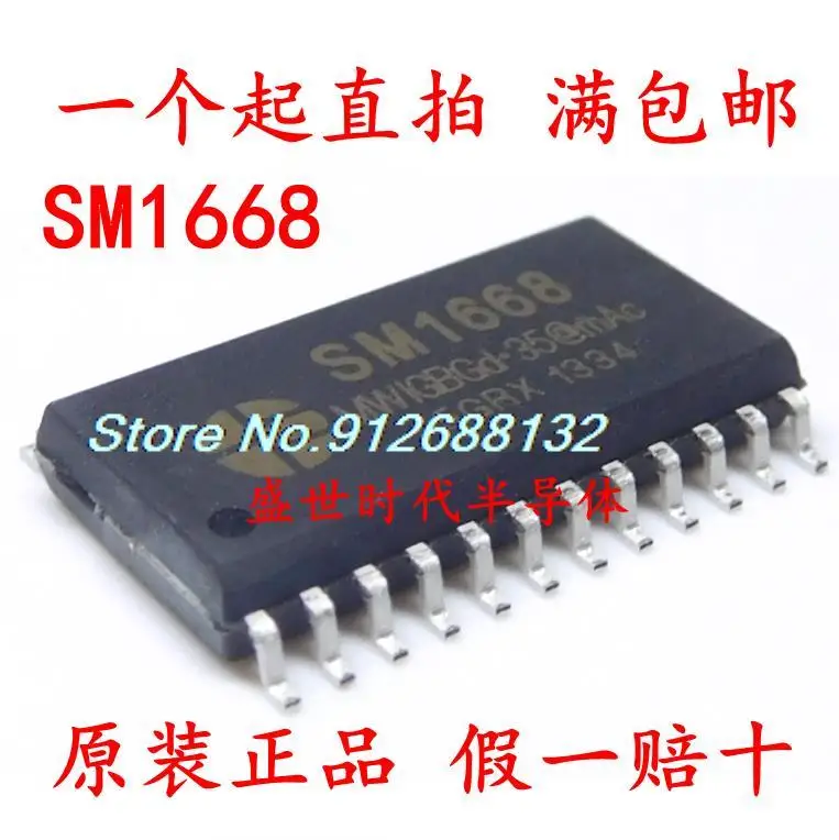 

20 шт./лот SM1668 TM1668 MC2102D IC