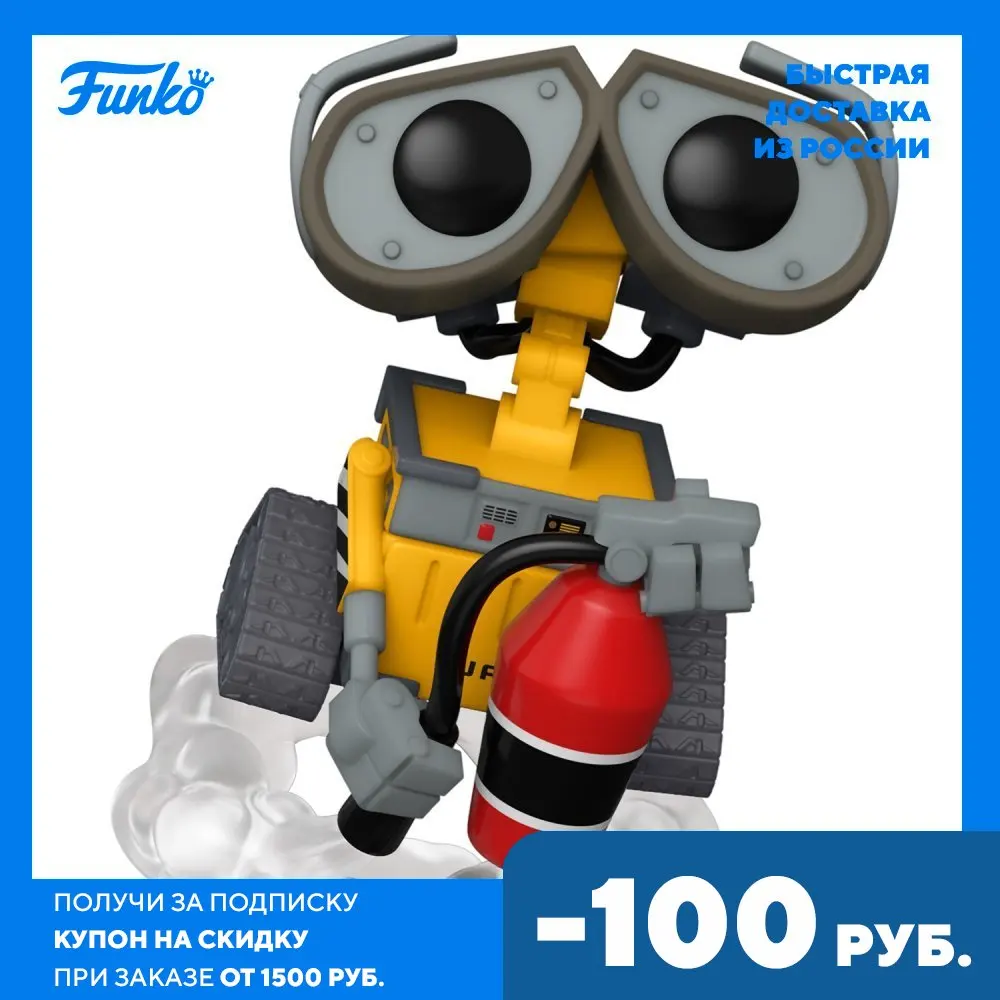 Фигурка Funko POP! Disney Wall-E with Fire Extinguisher 58558 |