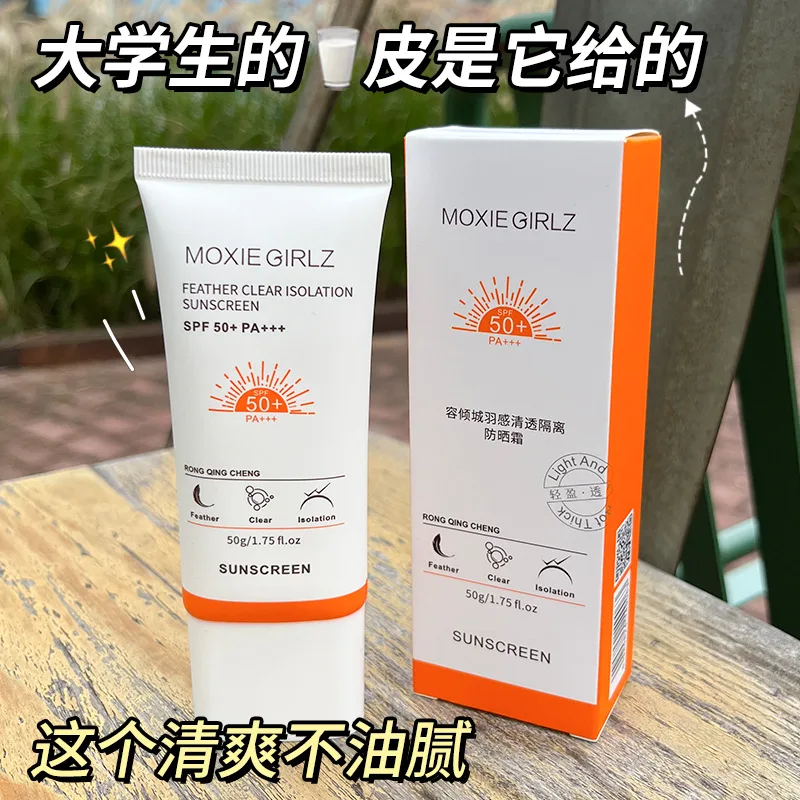 

Mousse Girl Rong Qingcheng Feather Clear and Clear Isolation Sunscreen SPF50+High Power Sunscreen Isolation UV