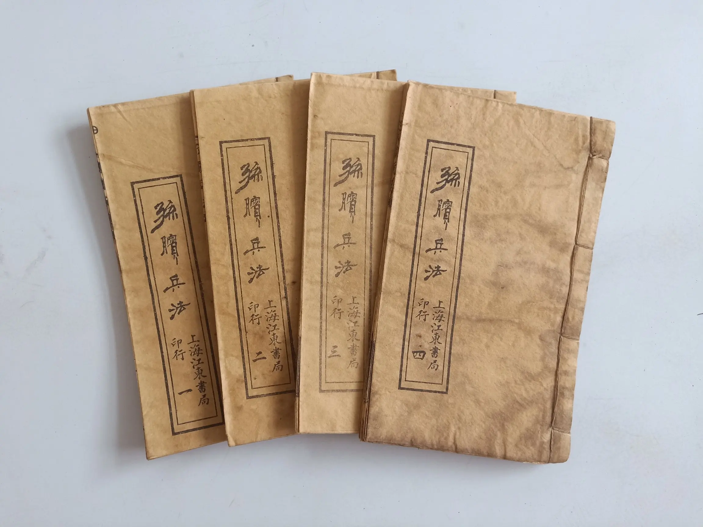 

Chinese Antique Wire Bound Book Sun Bin's Art Of War 4PCS