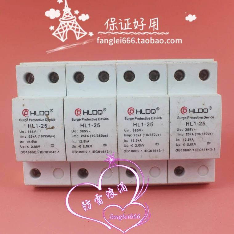 Фото HLDQ Shanghai Hulei HL1-25 First-class Lightning Protection Device 4P Three-phase Surge Protector 385V 25KA №3