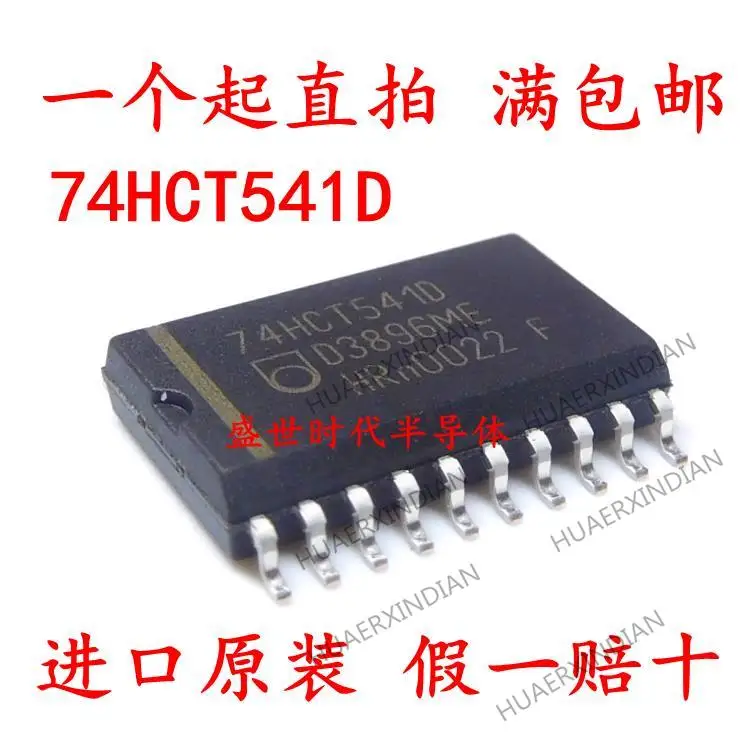

10 шт. новый оригинальный 74HCT541D SOP-20 7,2 мм IC