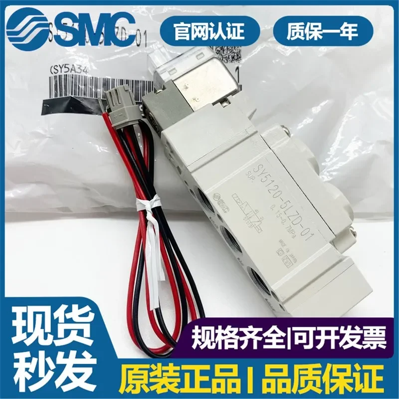 Контроллер пневматического электромагнитного клапана SMC SY5120/3120/7120-5LZD/GZD/DZD/DZ/01/02/M5