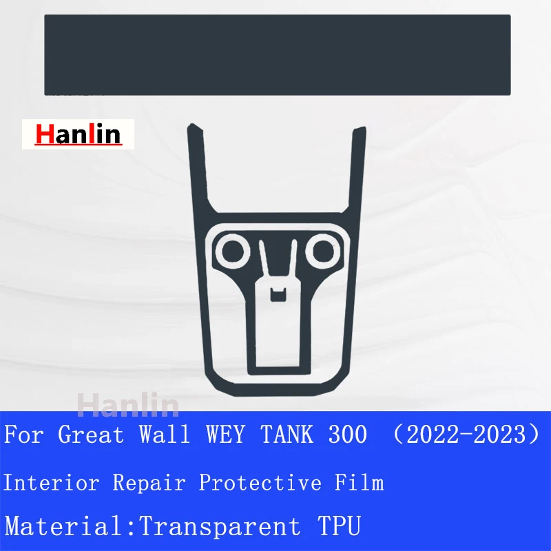 Прозрачная ТПУ Защитная пленка-наклейка для Great Wal1 WEY TANK 300 (2022-2023) ремонта салона