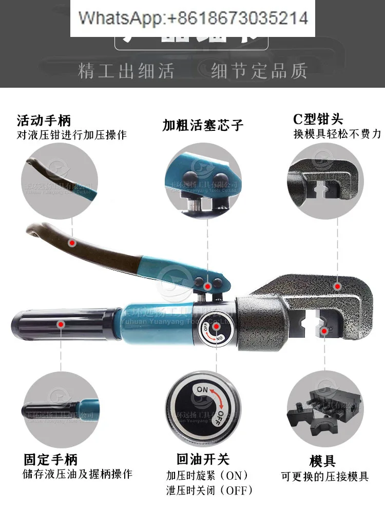 Гидравлические Фотоэлементы/120/240/300 гидравлические плоскогубцы для обжима