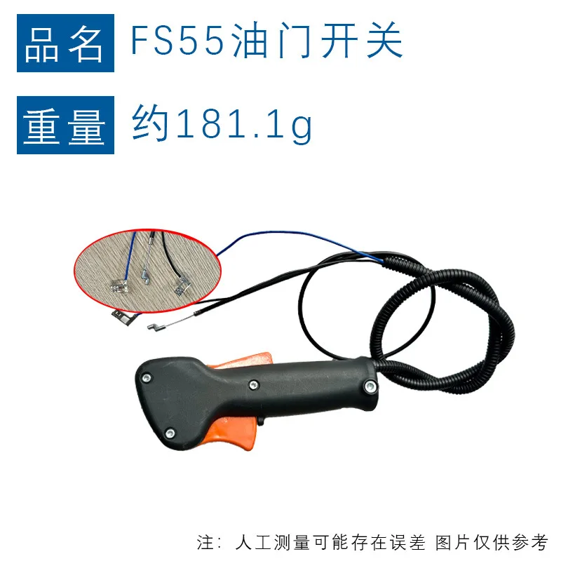 

Переключатель дроссельной заслонки STIHL FS55