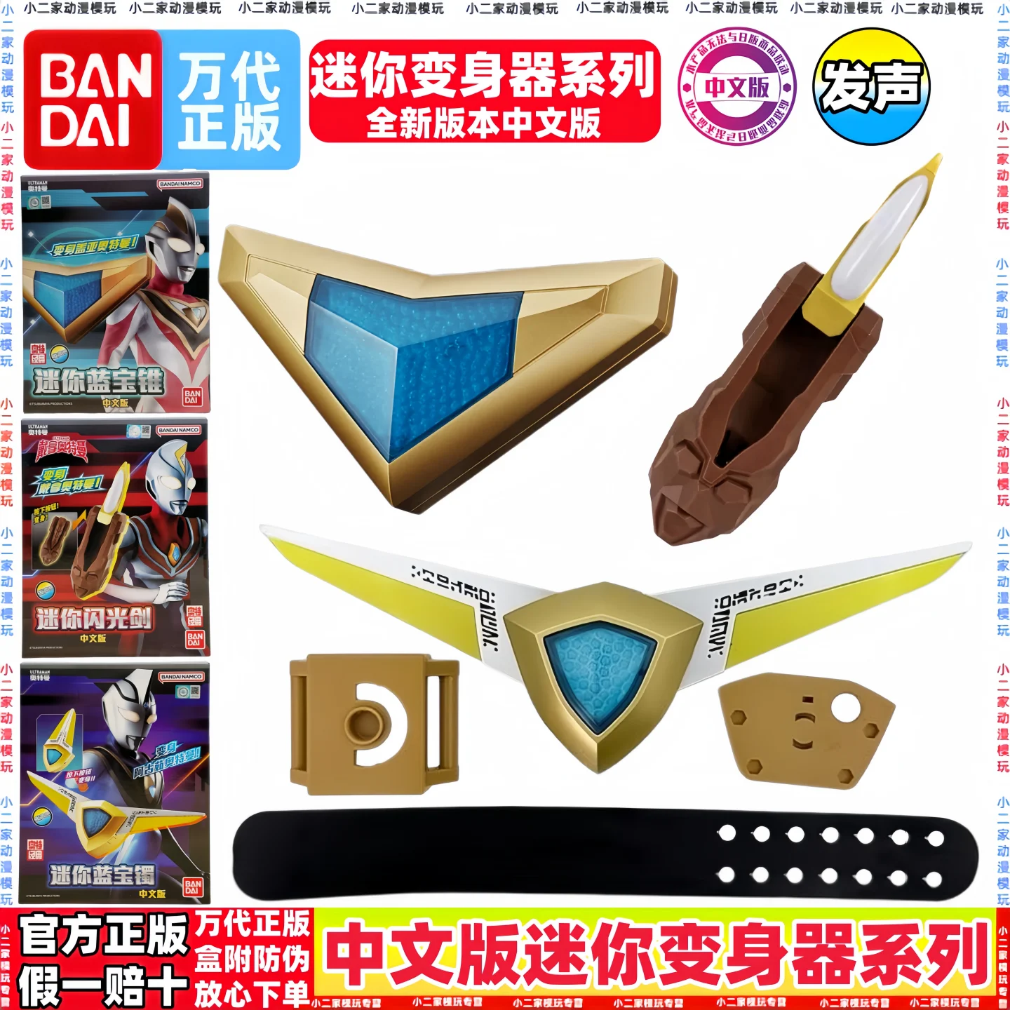 Фото Оригинальный мини-девайс Bandai Ultraman Henshin Device со звуковыми эффектами, китайская версия, световой меч, коллекционная аниме-фигурка, подарки №2