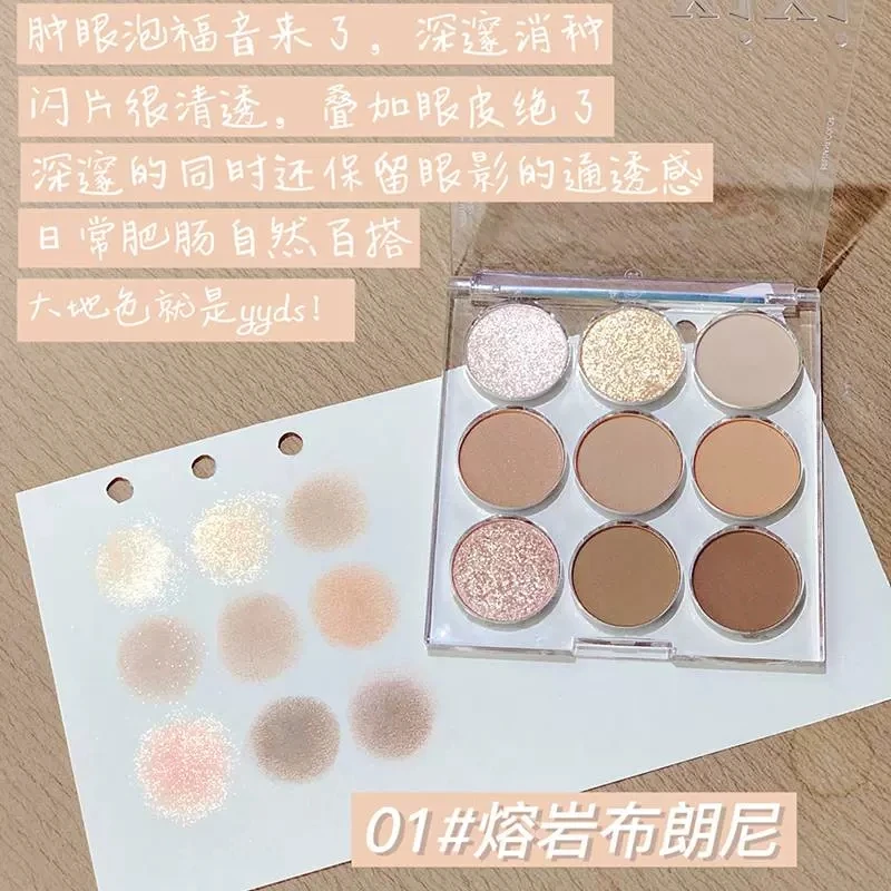 

9-color eye shadow plate milk tea Earth tone pearlescent matte glitter sequins