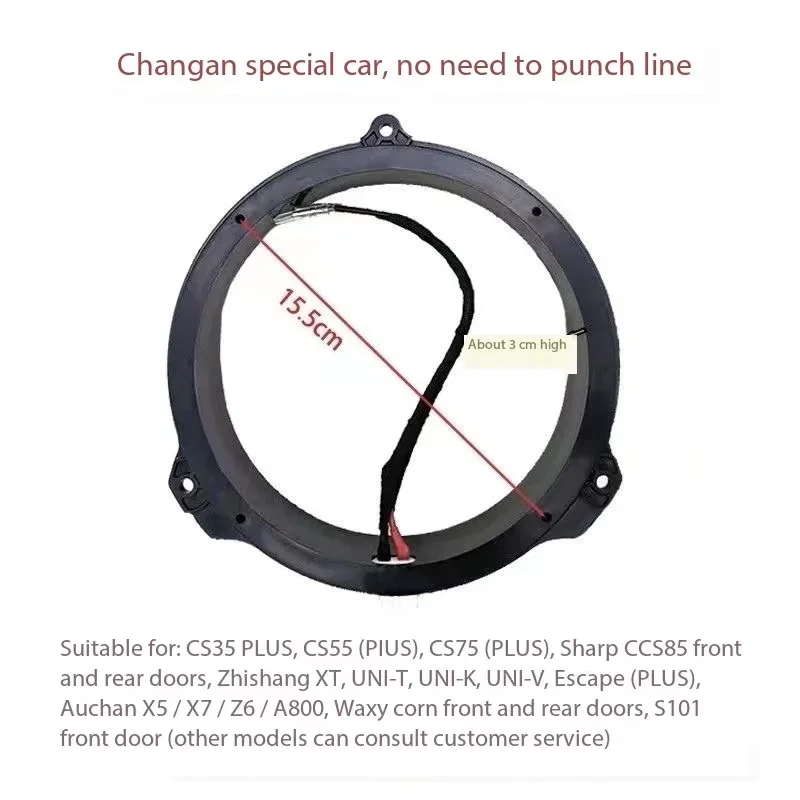 

Для Changan без потерь 6,5-дюймовый динамик, модификация звука со специальной автомобильной парою без потерь, вилка, провод, антивибрационный хлопок