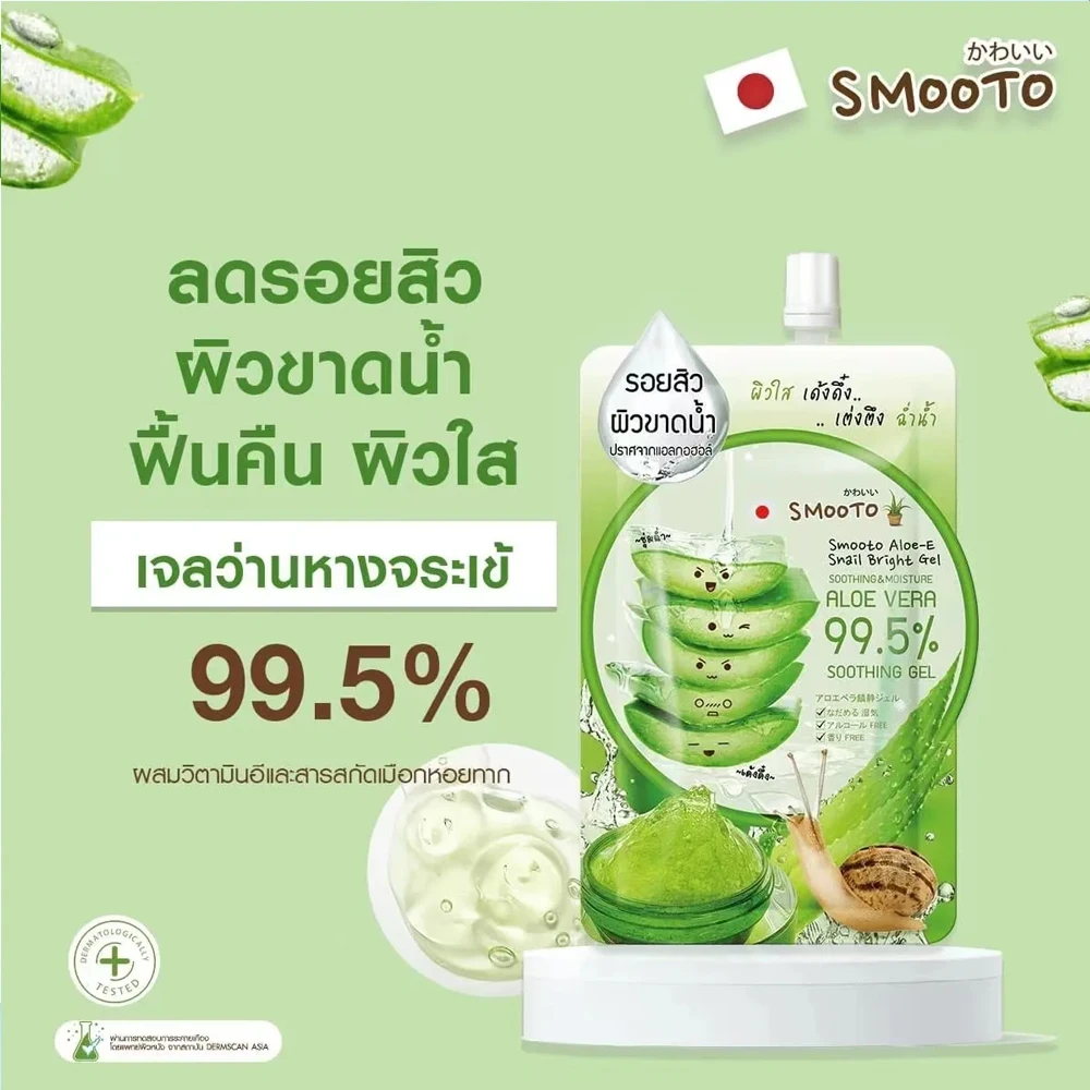 Smooto томатный алоэ с улиточным коллагеном отбеливающая сыворотка уменьшает акне