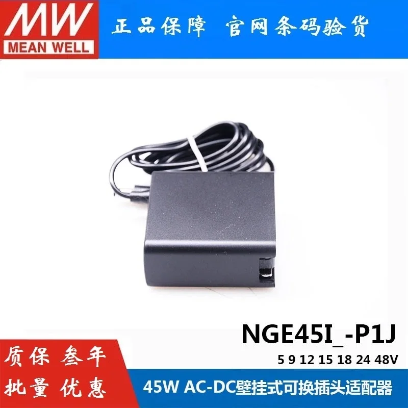 Тайвань meanwell NGE45I12-P1J 12 В/3 75 А 16AWG/100 см Универсальная версия AC-DC Надежный настенный