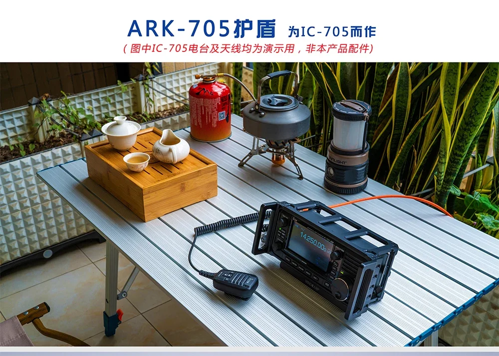 Защитный кронштейн для коротковолнового радио ARK-705 экран портативный защитный