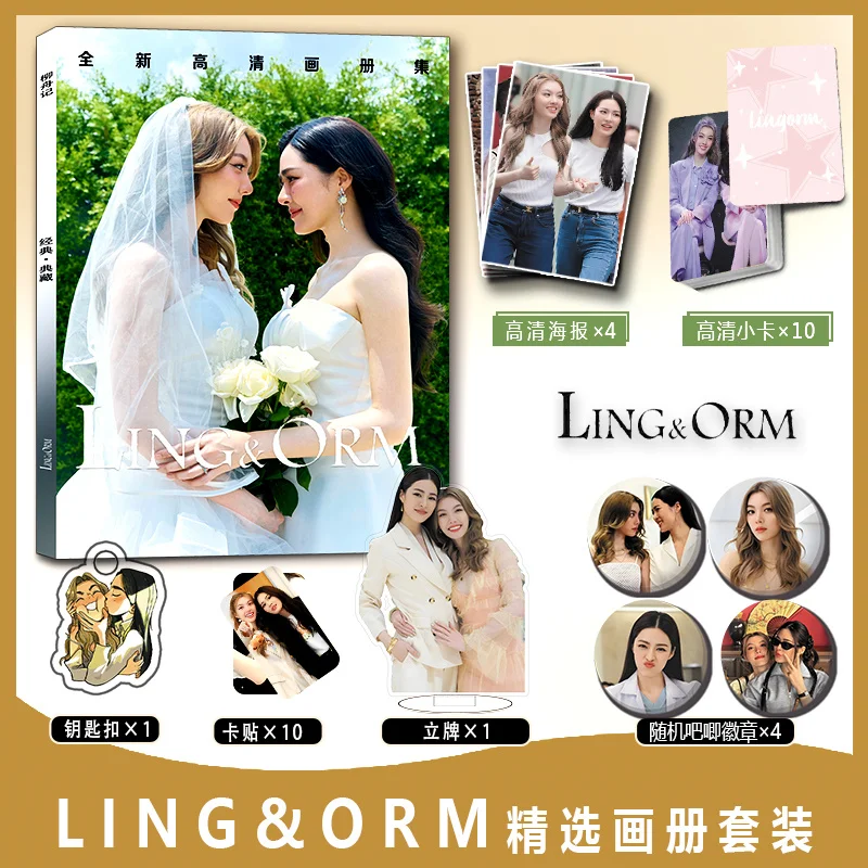 [Не официальный аутентичный] Тайская звезда секрет США LingOrm картинка книга HD