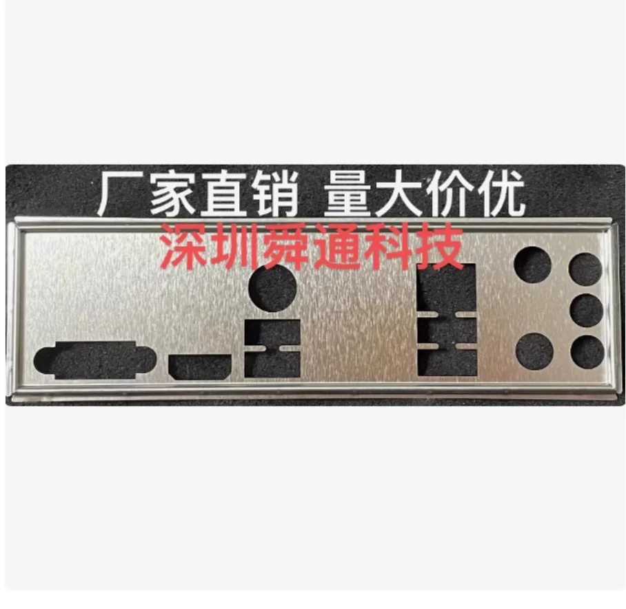 Оригинальный экран ввода-вывода задняя пластина панель кронштейн Blende для