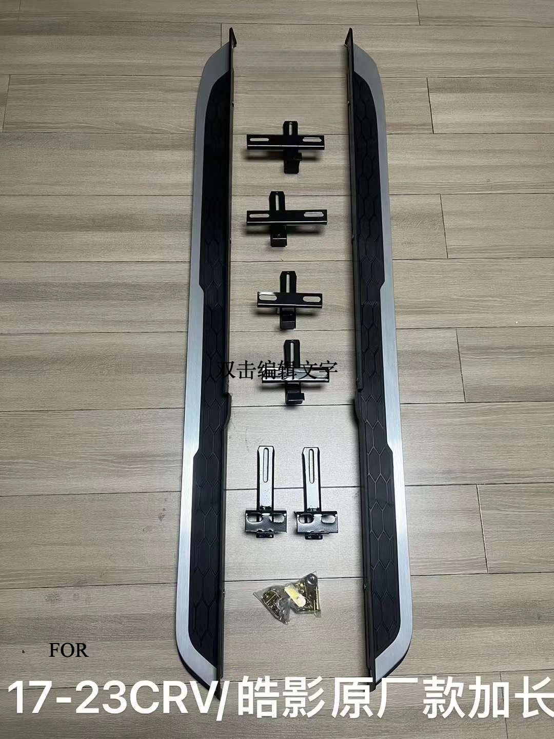 Для Honda CRV оригинальный стиль боковые ступеньки подножка Haoying обновление