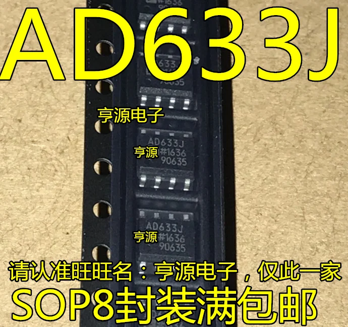 Free shipping  AD633J AD633JR AD633JRZ SOP8  IC   2PCS