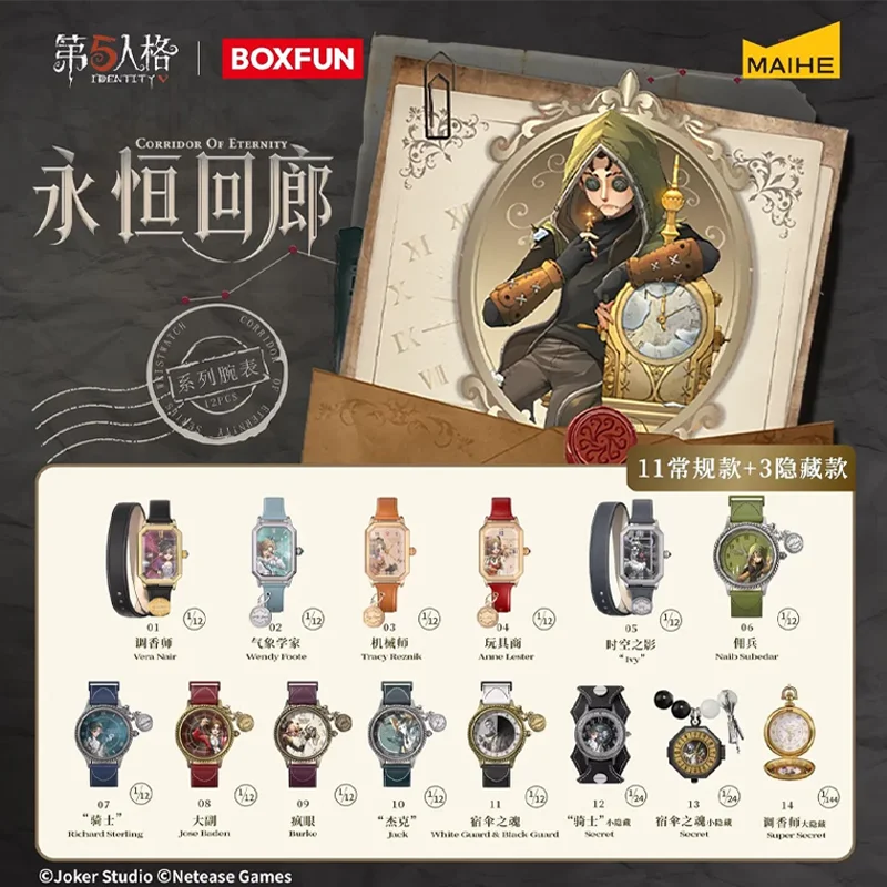Фото Оригинальные часы BOXFUN Identity V из серии «Коридор Вечности», коллекционные игрушки-сюрпризы, украшение, подарок для девочек №2
