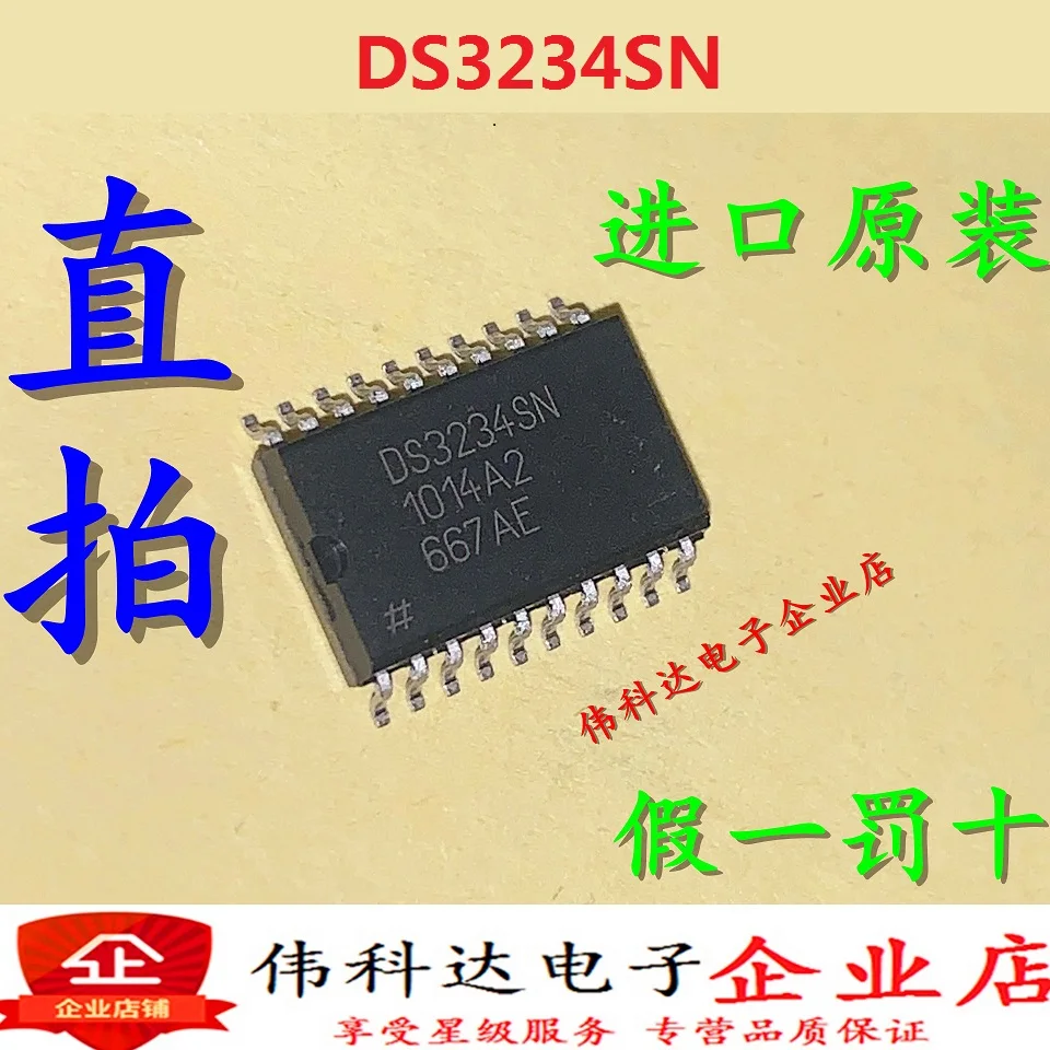 

Free shipping DS3234SN SOP-20 / 10PCS
