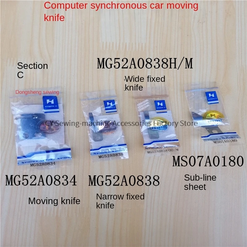 1 шт. MF02A0834 MF02A0838 MG52A0834 MG52A0838 MS07A0180 сильный H лезвие подвижный фиксированный нож для