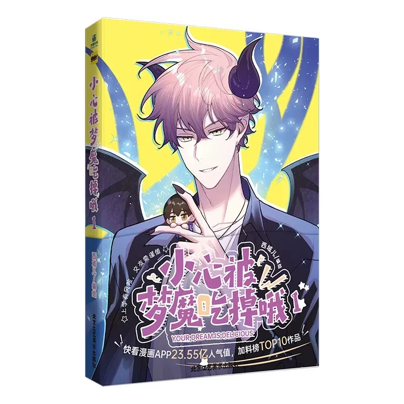 Книга с персонажами мультфильма Ваша мечта том 1