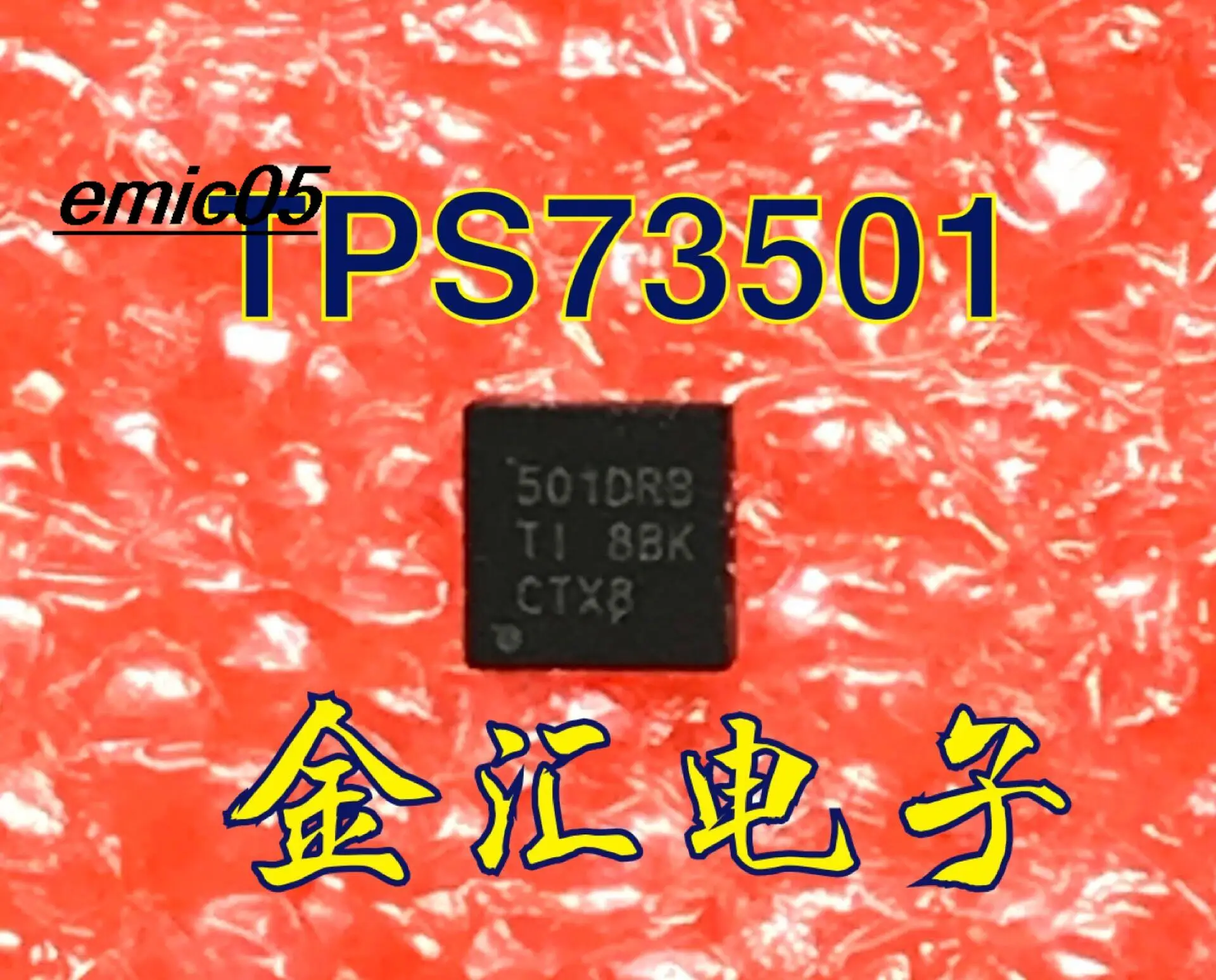5 шт. оригинальный запас TPS73501QDRBRQ1 TPS73501 501DRB