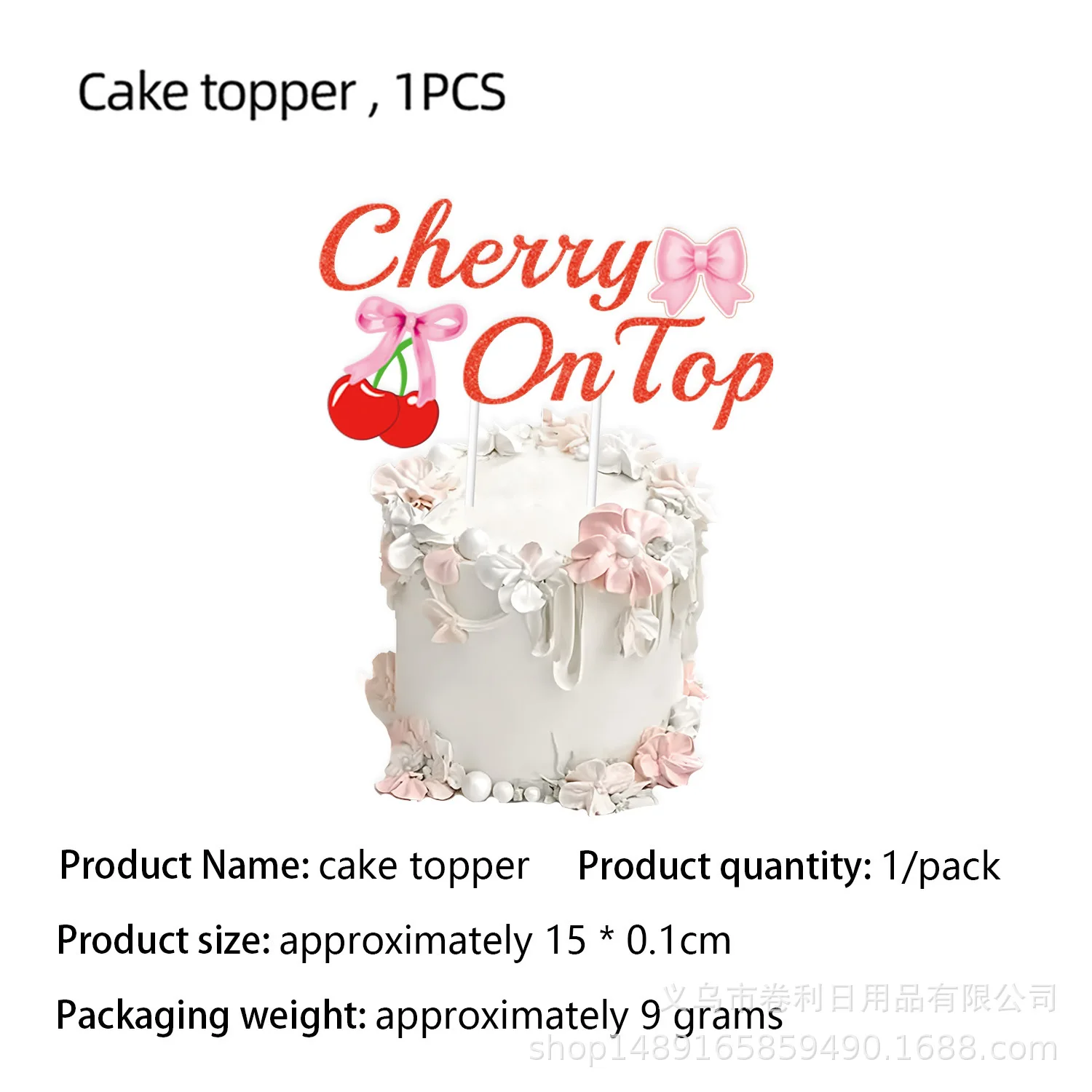 

Вишневая посуда для вечеринки PartiesTour