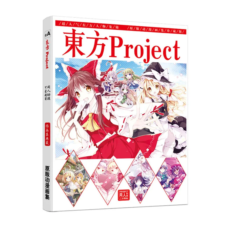 

Меч искусство онлайн проект Touhou аниме в твердой обложке Живопись Коллекция Книга фигурки фотоальбом плакат Закладка Поклонники подарок