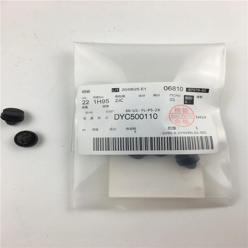 4 шт./партия, автомобильные заклепки DYC500110 для Land Rover 2010-2013 Range Rover discovery 2010-2021