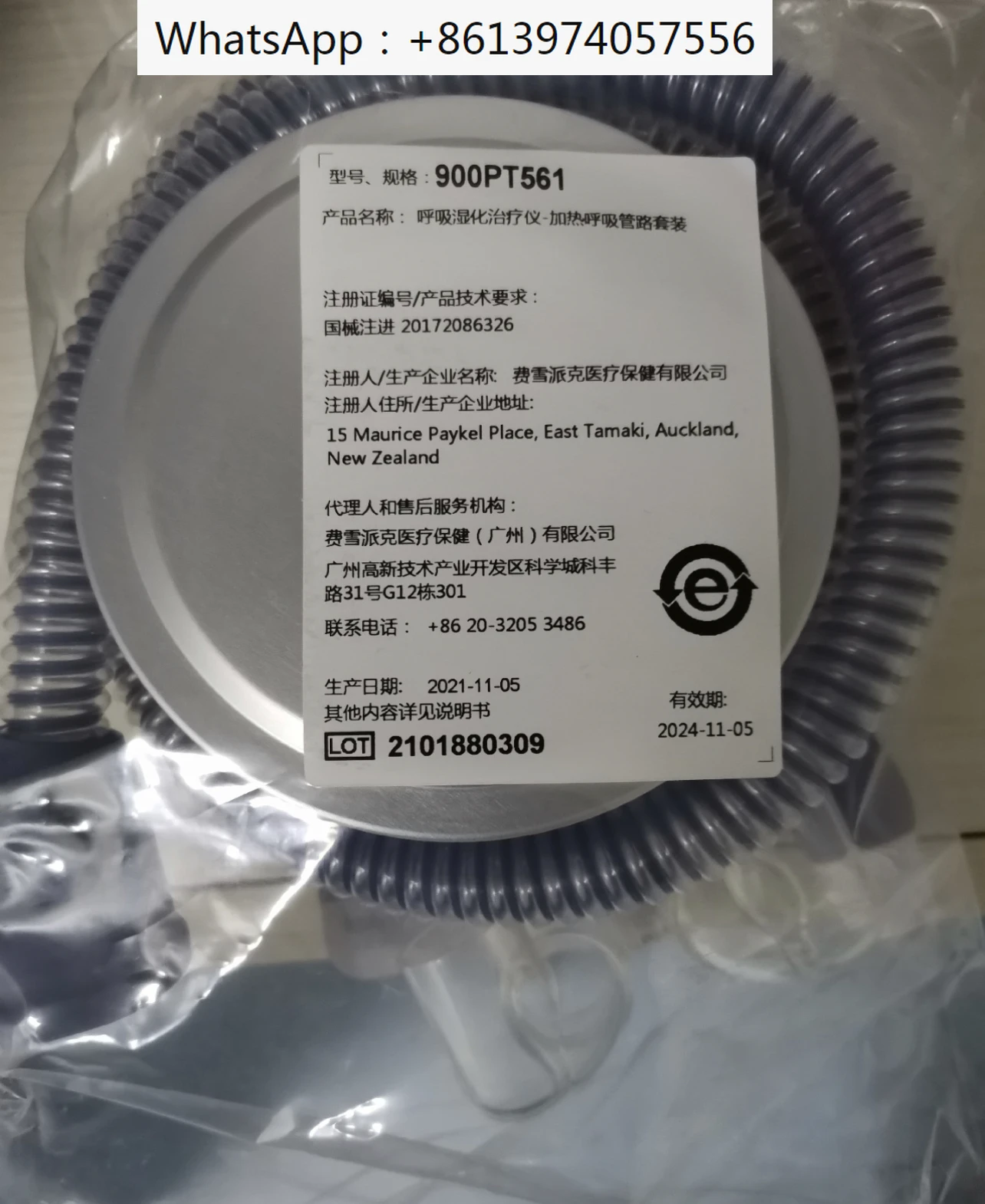 900PT561 airvo2 дыхательная линия с подогревом новая и оригинальная