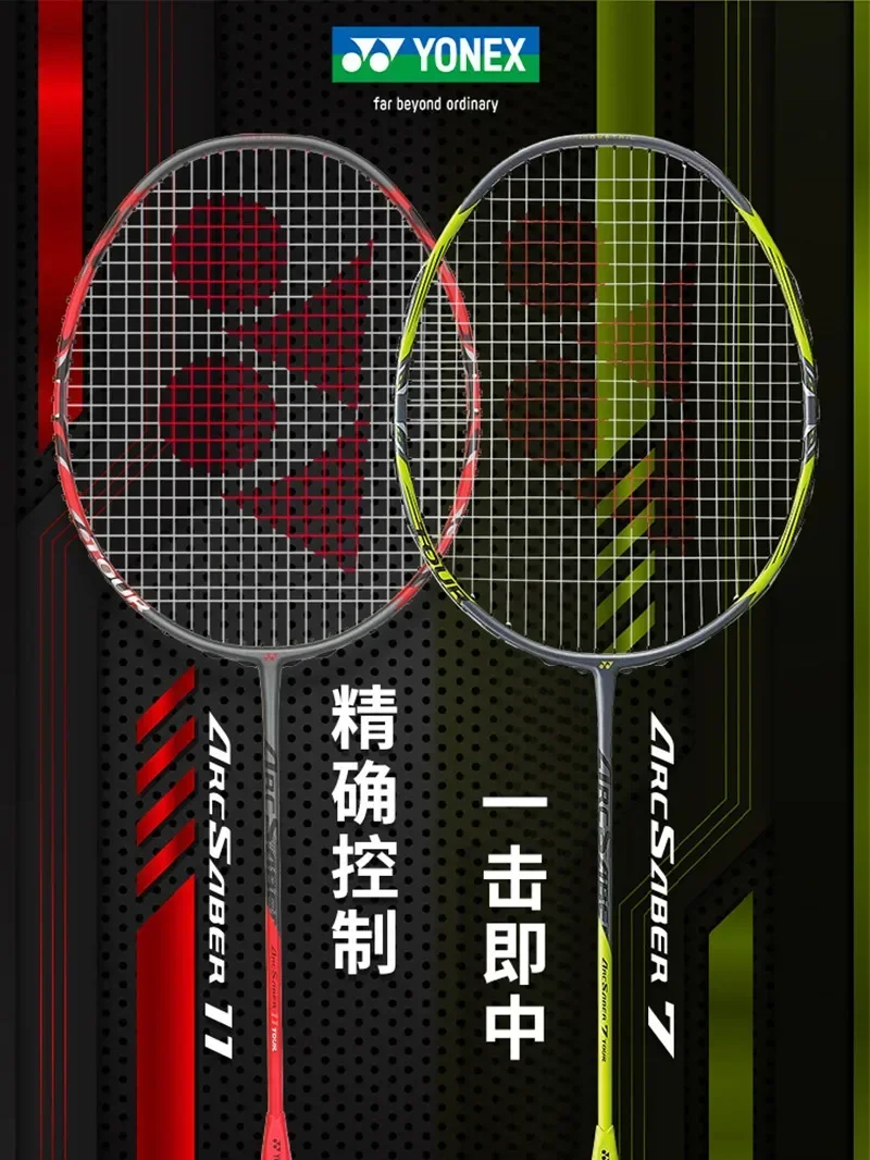 Ракетка для бадминтона YONEX ARCSABER 11 ARC 7 PRO полностью карбоновая с линией
