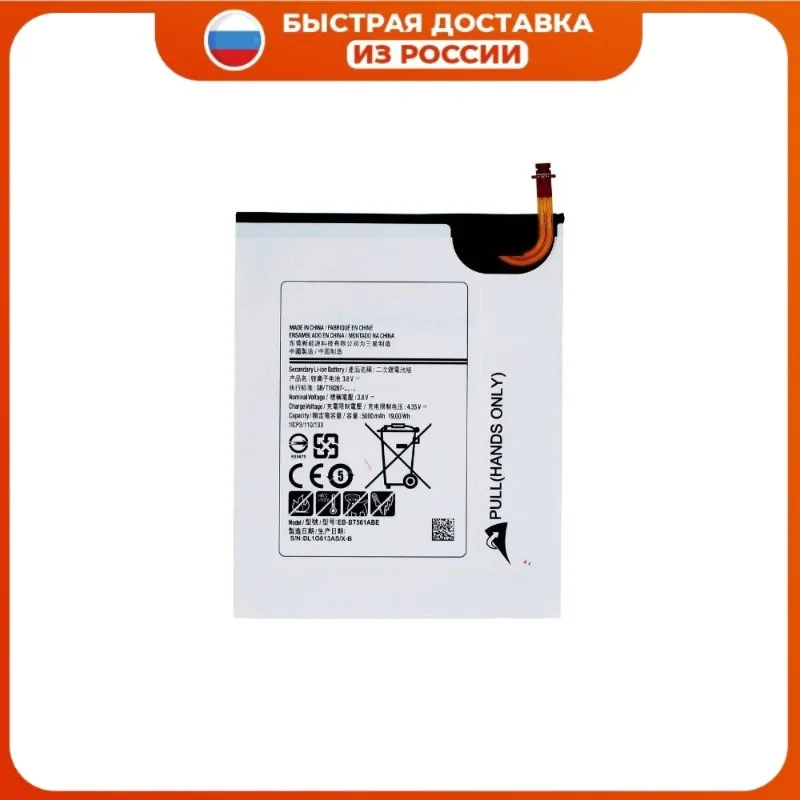Аккумуляторная батарея EB-BT561ABE EB-BT561ABA для телефона 5000 мАч Samsung Galaxy Tab E T560 T561 |