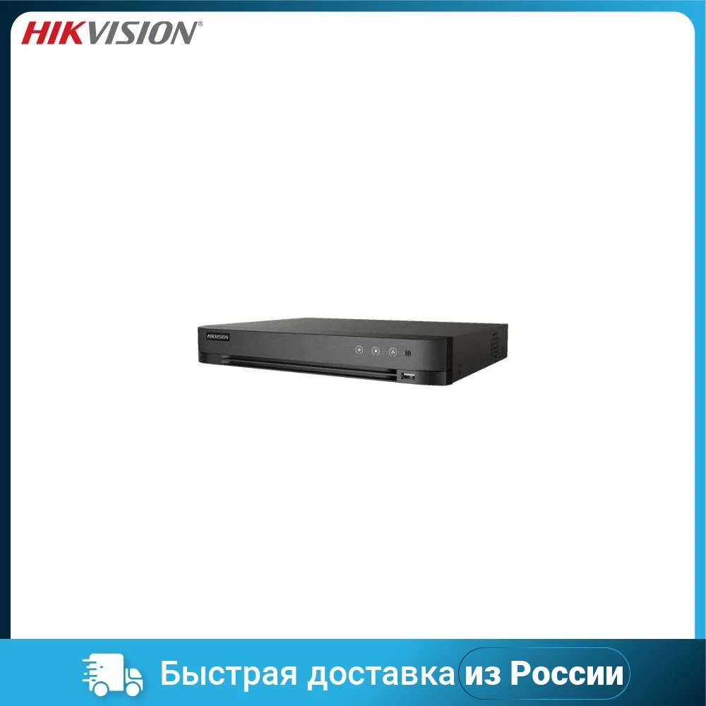 Регистратор DVR HIKVISION IDS-7208HUHI-M2/FA HD-TVI TURBO HD 8 каналов домашние бытовые приборы безопасность видеонаблюдение тревожная камеры гибридный рекордер.