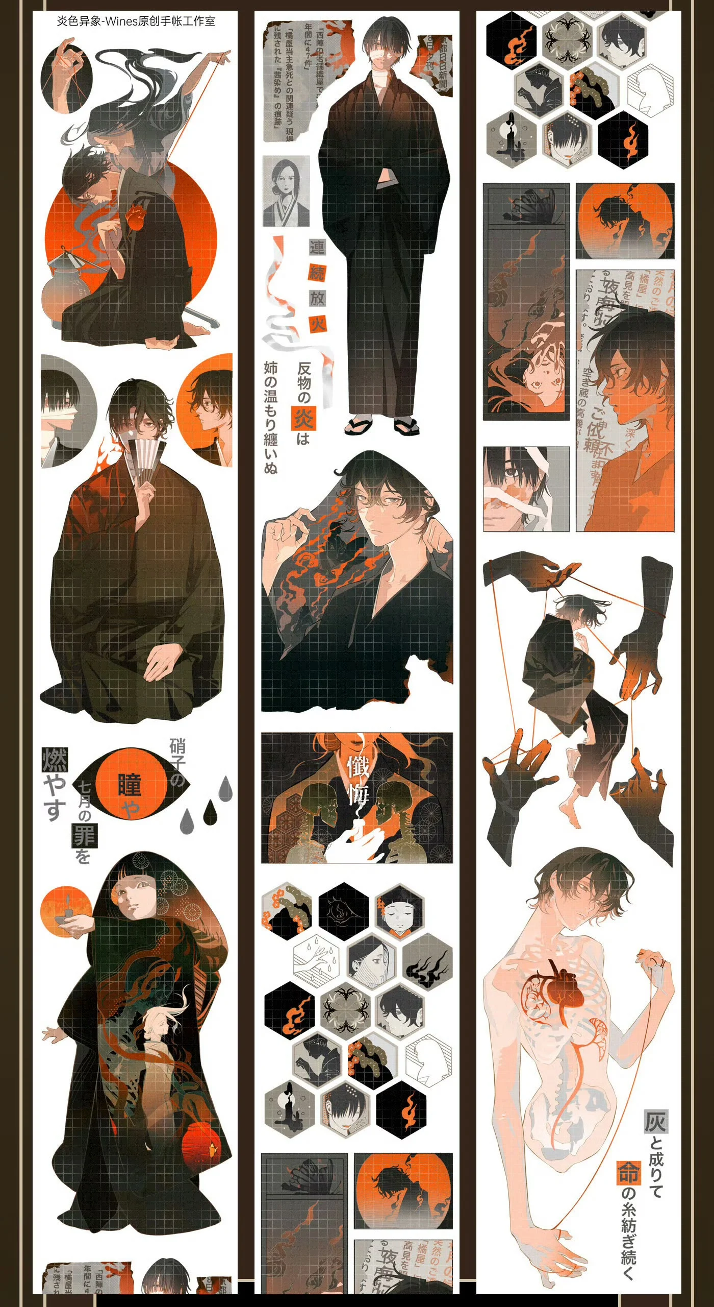 

Изоляционная лента Riyao 58