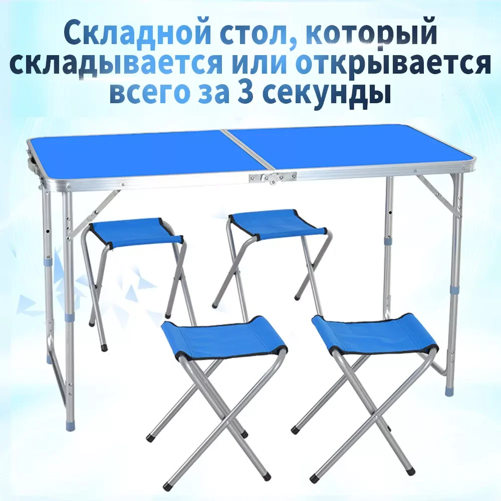 

2023 складной столик для кемпинга стул, открытый стол для пикника из алюминиевого сплава, водонепроницаемый ссветильник прочный складной сто...