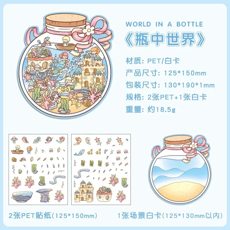 

3D пейзажная наклейка для бутылки