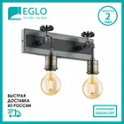 Настенный светильник бра 49102 Eglo GOLDCLIFF 2х60w, E27, светильник на стену для кухни, гостиной, спальни, коридора