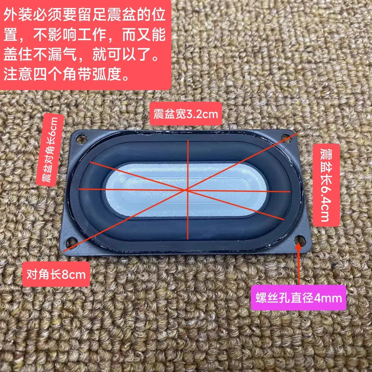 Басовая диафрагма GHXAMP для LG прямоугольная