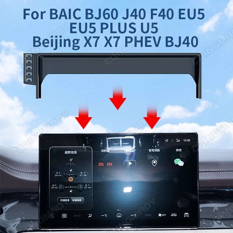 

For BAIC BJ60 BJ40 J40 F40 EU5 EU5 PLUS U5 Beijing X7 X7 PHEV Navigation screen frame phone holder accessory