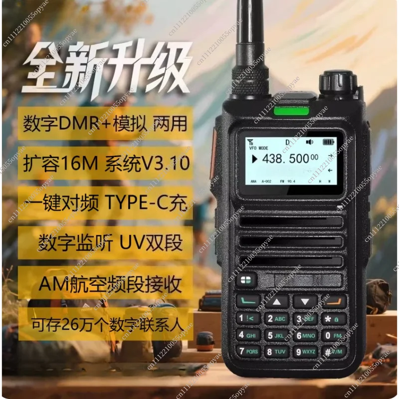 Фото Цифровая аналоговая рация DMR высокой мощности, портативная рация с функцией сопряжения одним нажатием для путешествий на открытом воздухе. №1