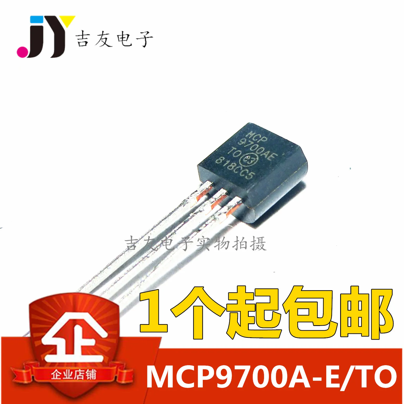 

10 шт., детали для микрочипа MCP9700AE TO-92