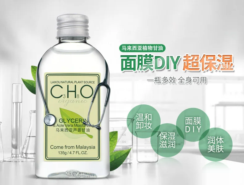 Масло и гель с алоэ вера из чистого натурального органического глицерина для