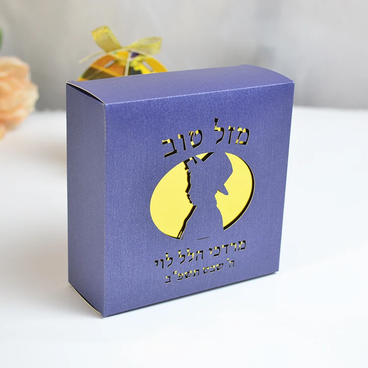 

Personalized Hebrew Design Laser Cut Jewish Boy Bar Mitzvah Square Gift Box with Lining Paper
