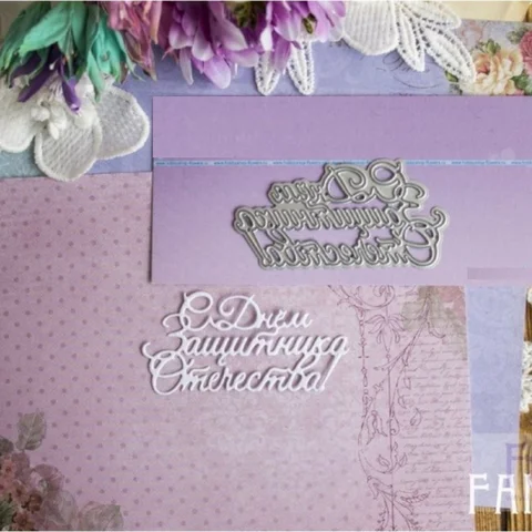 Металлический пресс-форма для скрапбукинга snijmallen