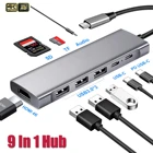 Док-станция 9 в 1 с USB Type-C, HDMIVGA2USB-C3USB 3,0SDTFPD